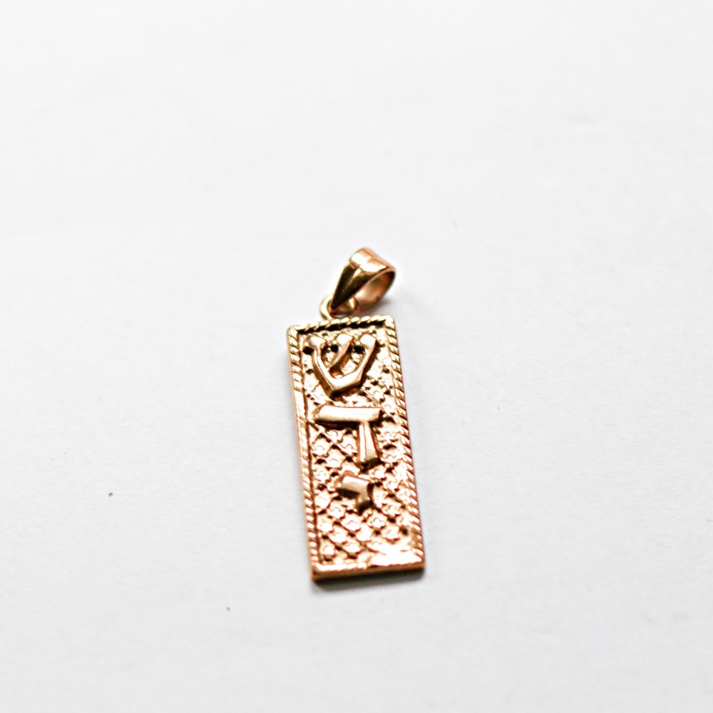 vintage  pendant with shin shaddai